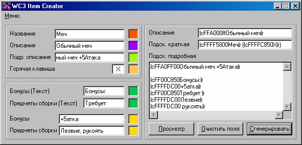 WC3 Item Creator